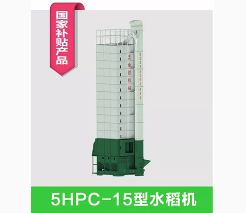5HPC-15型水稻機